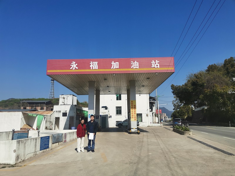 永泰县永福中心加油站