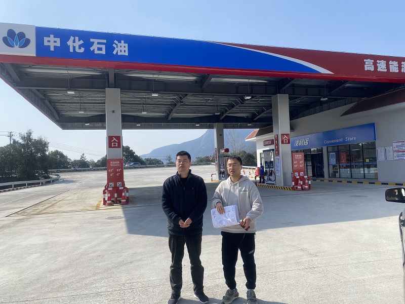 福建高速中化石油有限公司霞浦三沙出入口服务区加油站