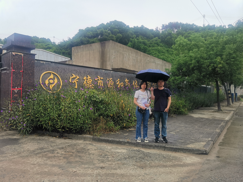 宁德市源和气体有限公司氧气、氮气、氩气、二氧化碳充装及工业气体销售 安全评价网上公开