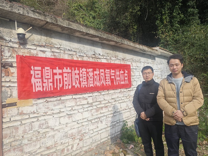 福鼎市前岐潘成凤氧气供应点安全评价报告网上公开