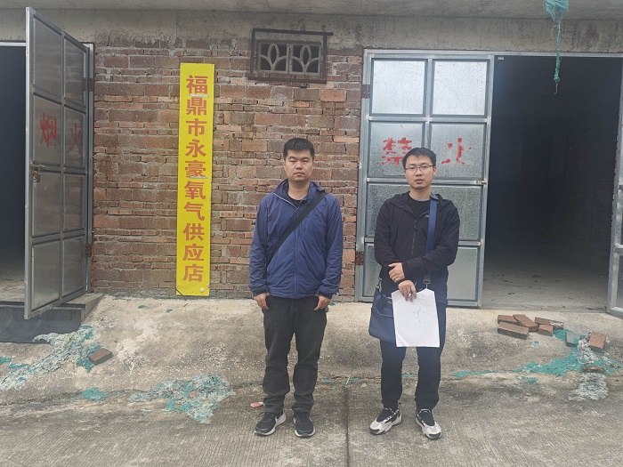 福鼎市永豪氧气供应店安全评价报告网上公开(图1)