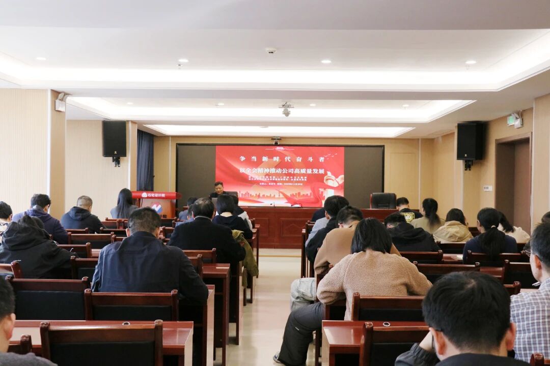 学习贯彻党的二十届四中全会精神 ▏ 公司党委书记、董事长许更