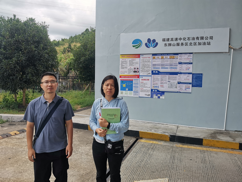 福建高速中化石油有限公司宁德沈海复线柘荣东狮山服务区北区加油站三次油气回收装置专项安全评价报告安全评价服务信息网上公开