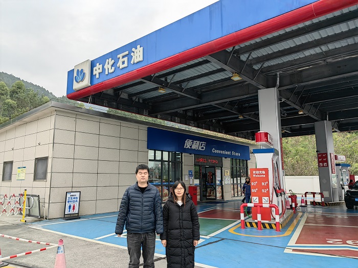 福建高速中化石油有限公司 连江贵安出入口服务区加油站经营危险化学品安全现状评价报告网上公开